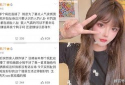 小红书爆料韩安冉视频,揭秘网红生活的真实面貌